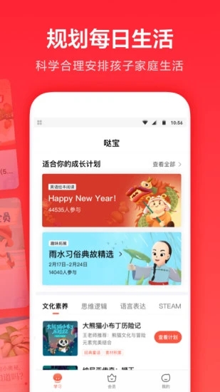 一起学网校app官方版下载