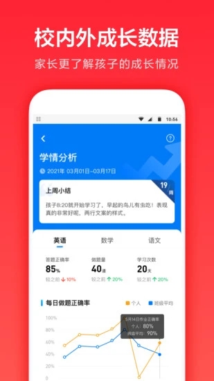 一起学网校app官方版下载