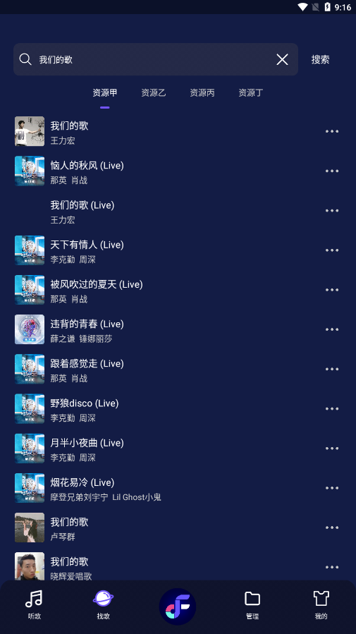 flymusicApp官方下载