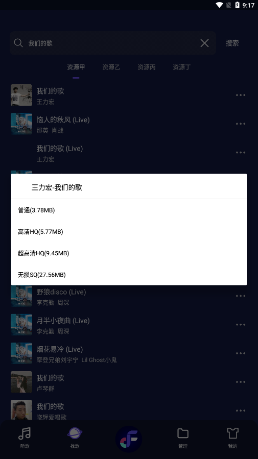 flymusicApp官方下载