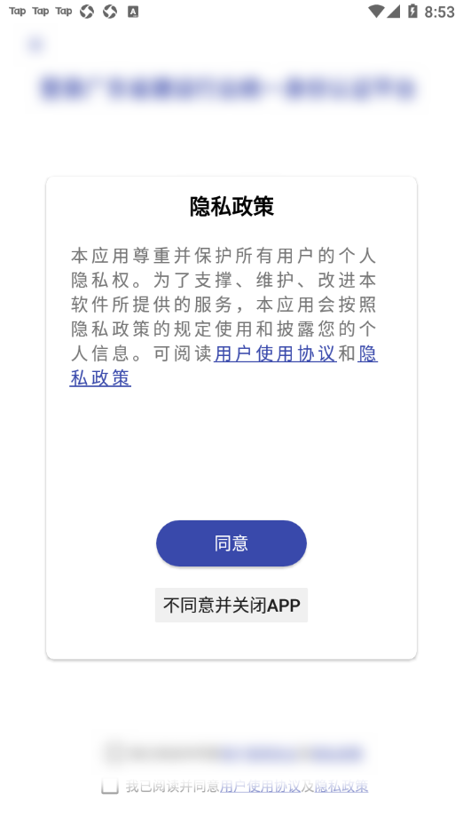 粤建通app下载安装