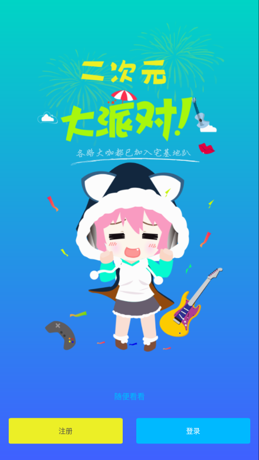 宅基地app官方下载