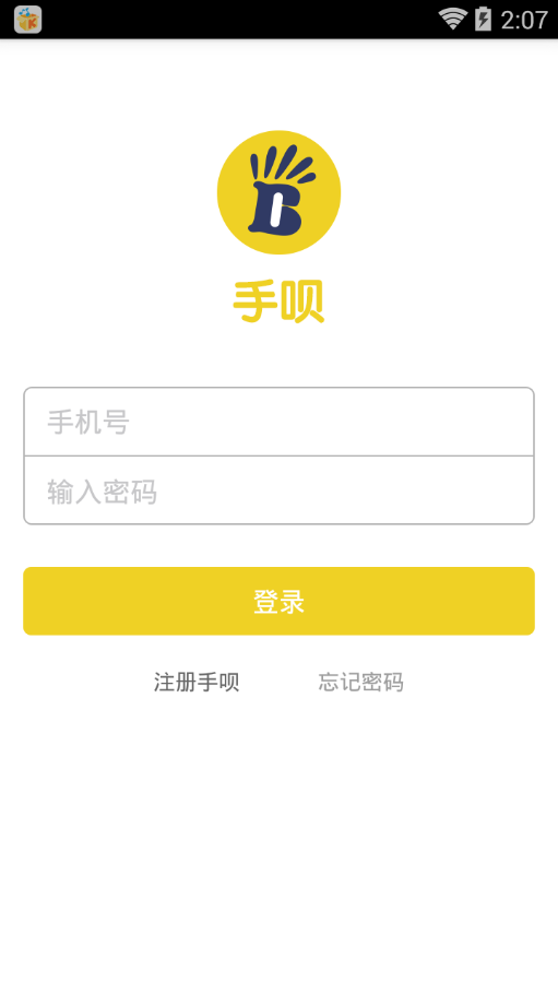 手呗app官方(赚钱软件)下载