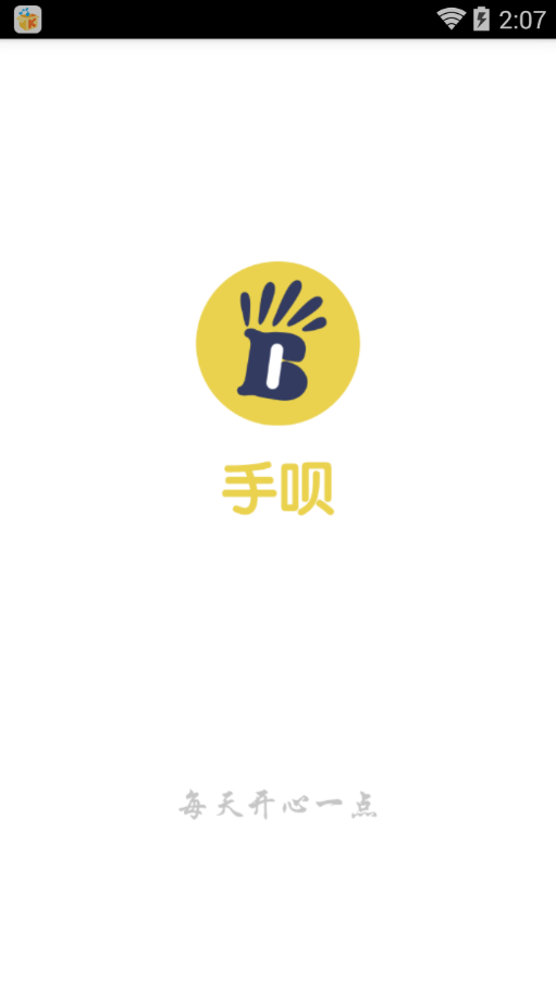 手呗app官方(赚钱软件)下载