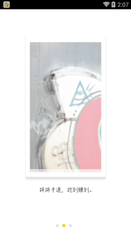 手呗app官方(赚钱软件)下载