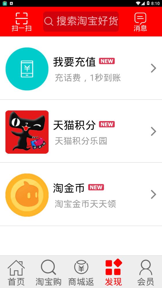 准返网返利app