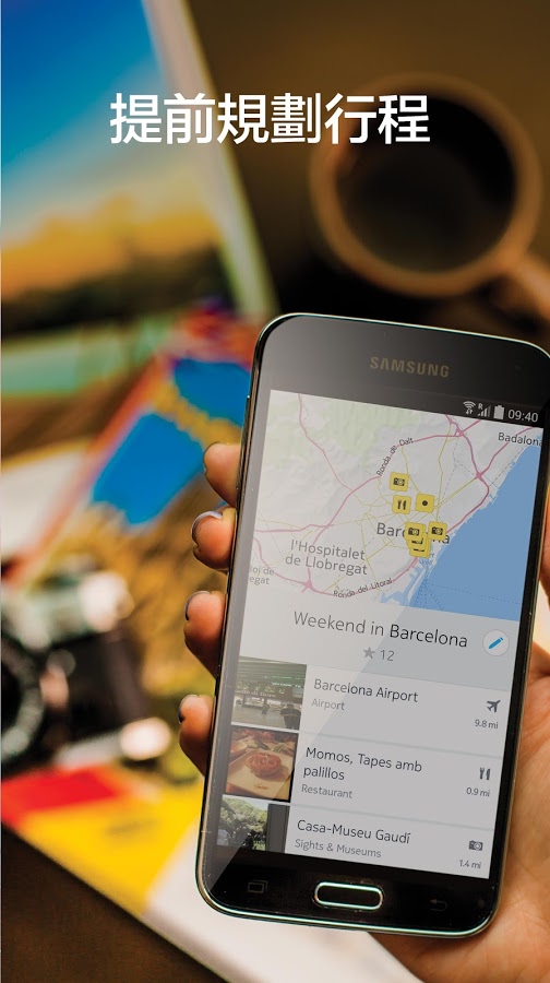 HERE地图安卓版中文