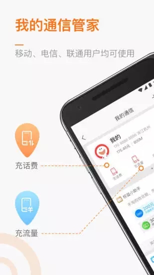 阿里通信app