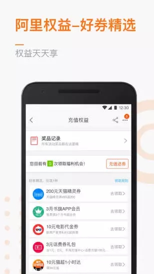 阿里通信app