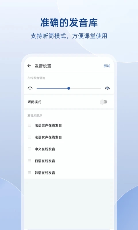 法语助手Frhelper