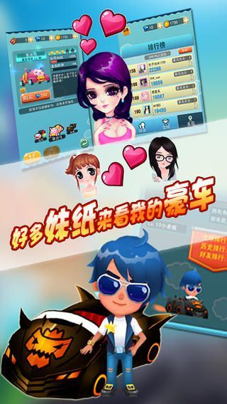 天天跑神马游戏