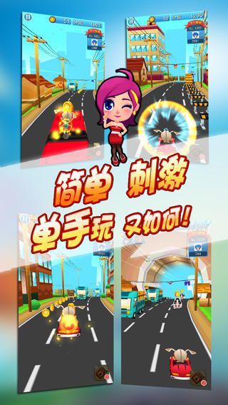 天天跑神马游戏