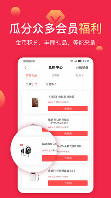 聚超值app