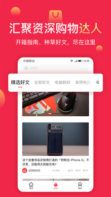 聚超值app