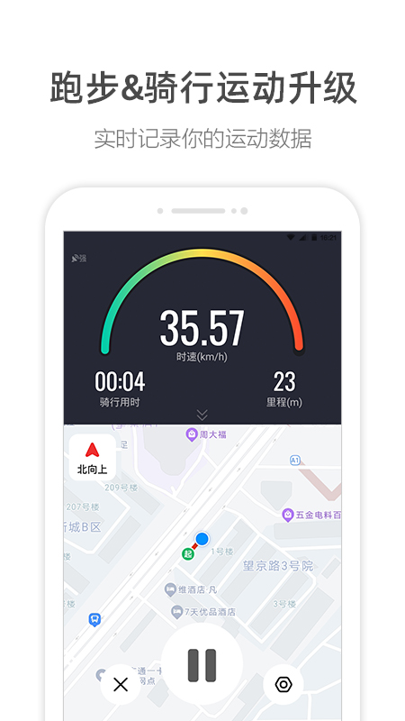 高德地图北斗导航下载安装
