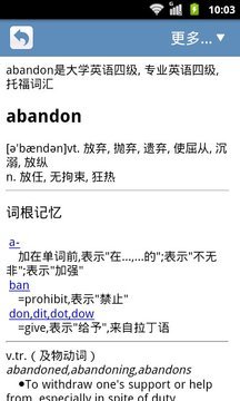 词根词缀字典app下载