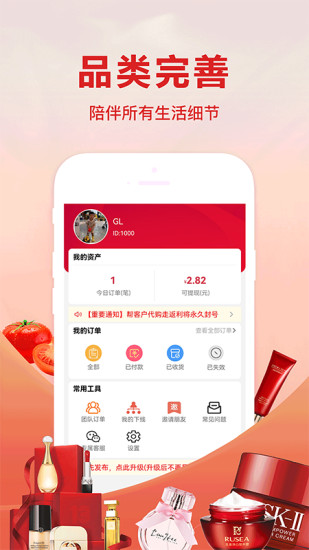 开心返利app