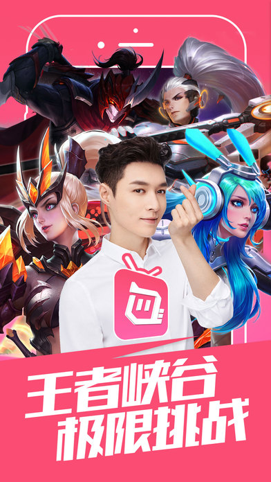 触手tv直播大厅下载