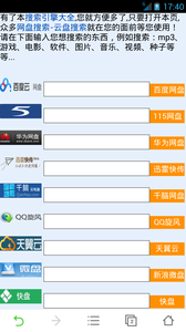 盘多多官方手机版下载