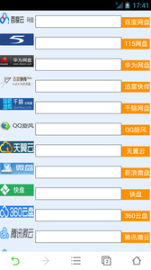 盘多多官方手机版下载