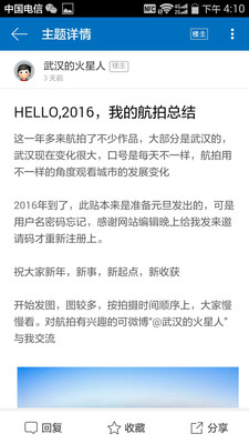 汉网社区APP下载