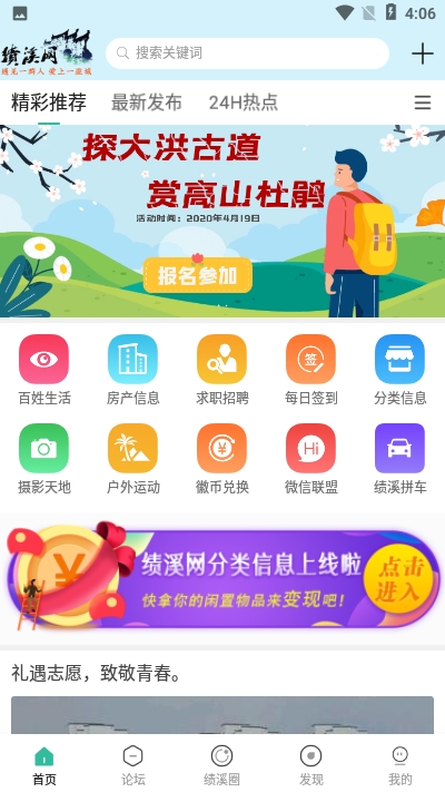 绩溪网(绩溪论坛)