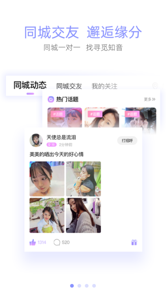 花萝卜app