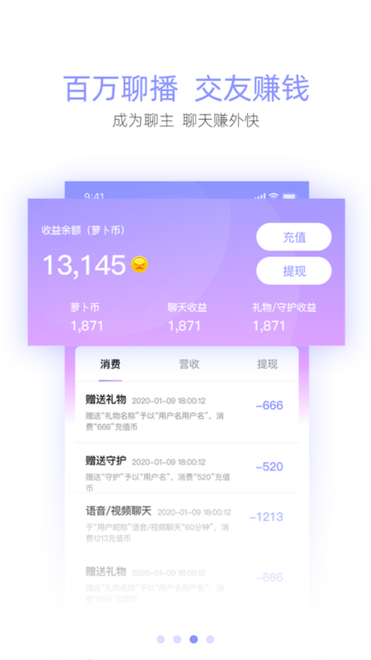 花萝卜app