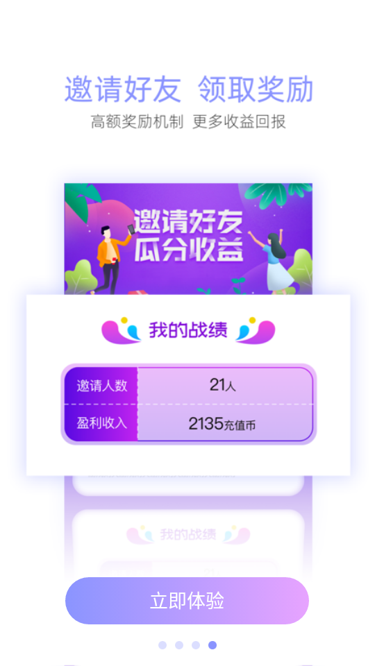 花萝卜app