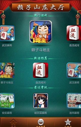 赖子山庄游戏大厅手机版下载