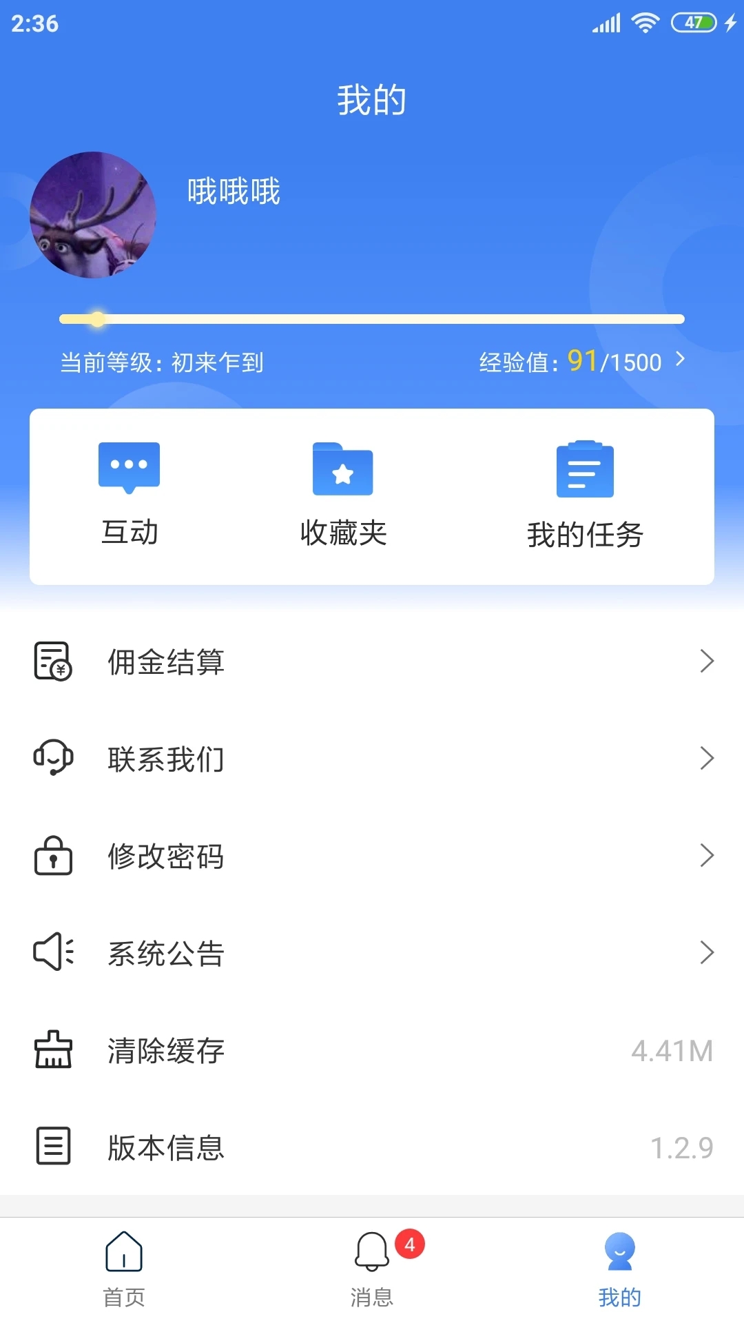 周大生超级导购app