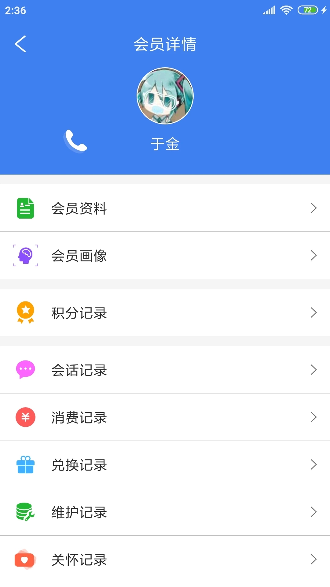 周大生超级导购app