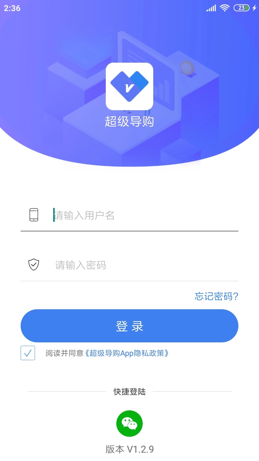 周大生超级导购app