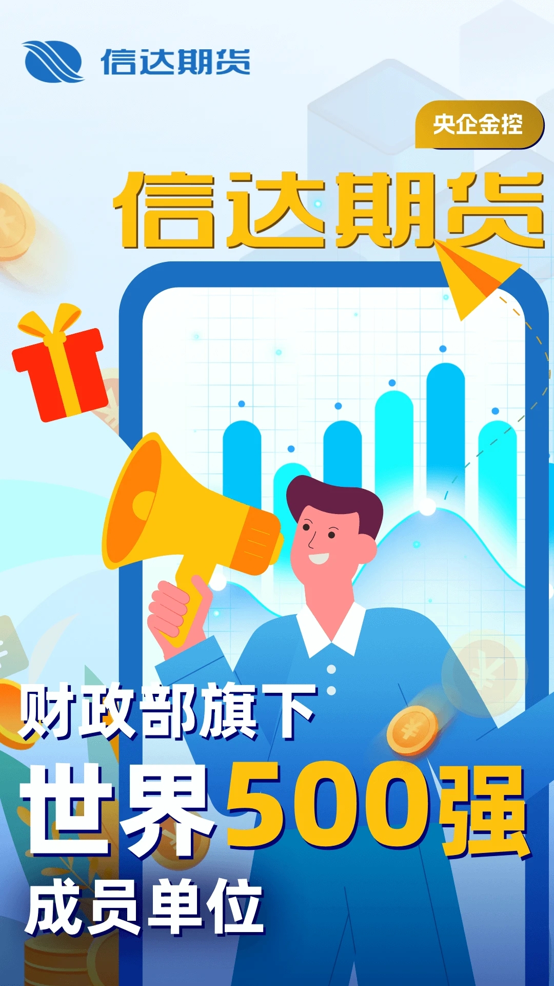 信达期货开户交易软件