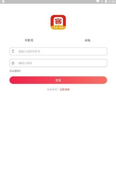万客商城app