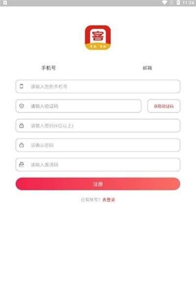 万客商城app