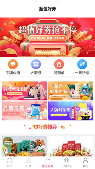 万客商城app