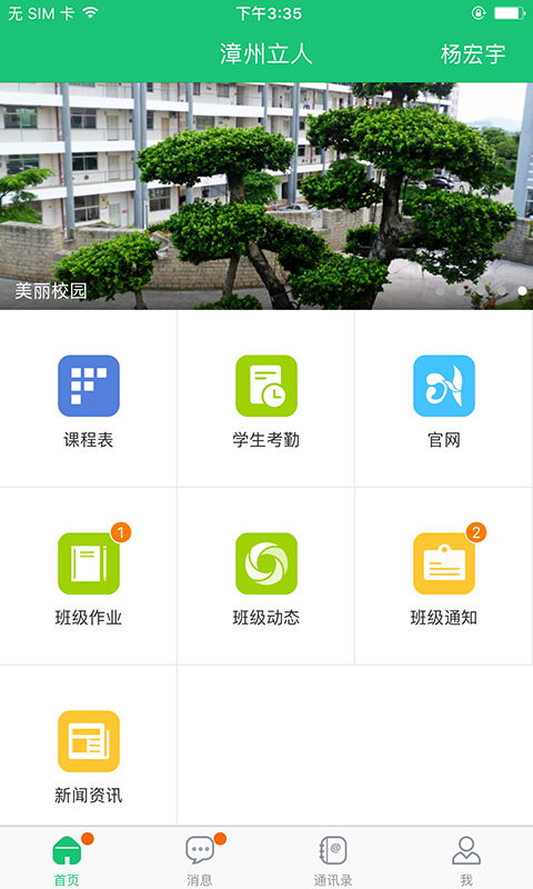 一起成长app