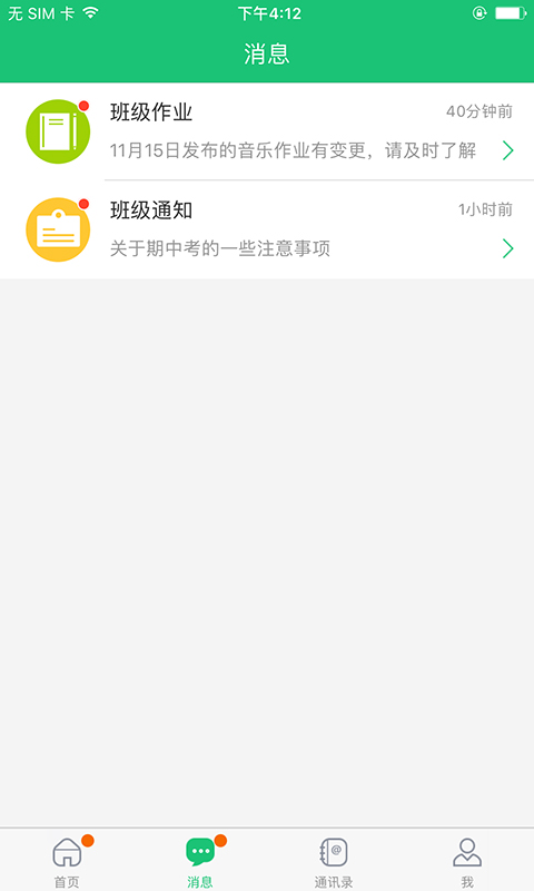 一起成长app