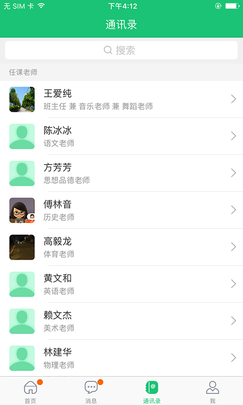 一起成长app
