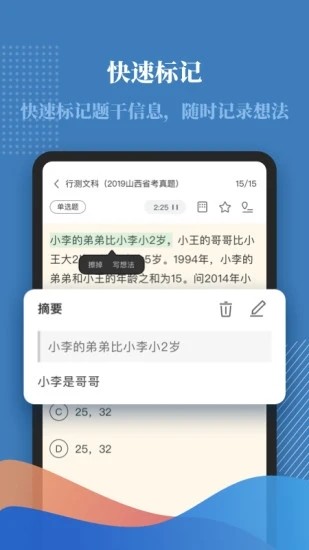 无问西东app