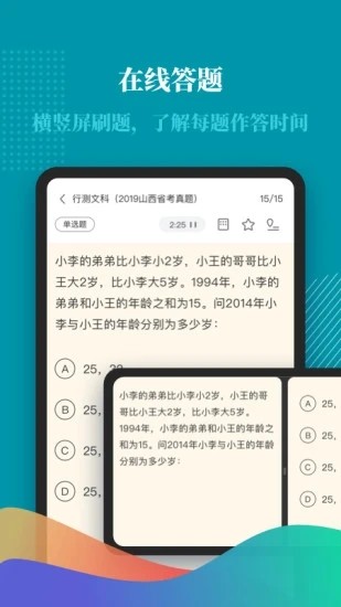 无问西东app