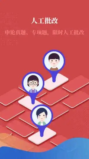无问西东app