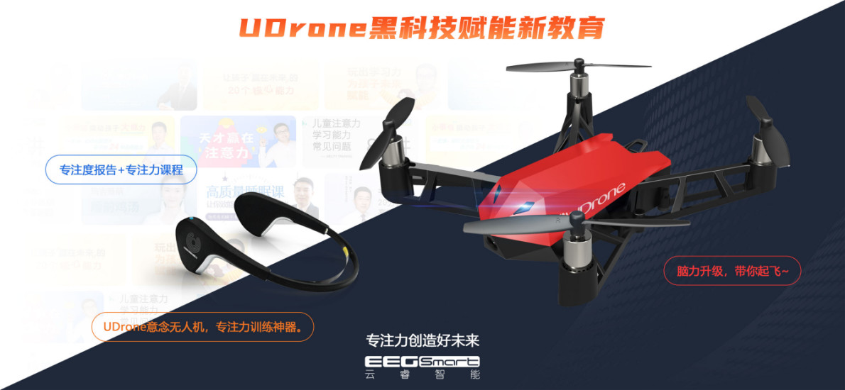 UDrone无人机app1