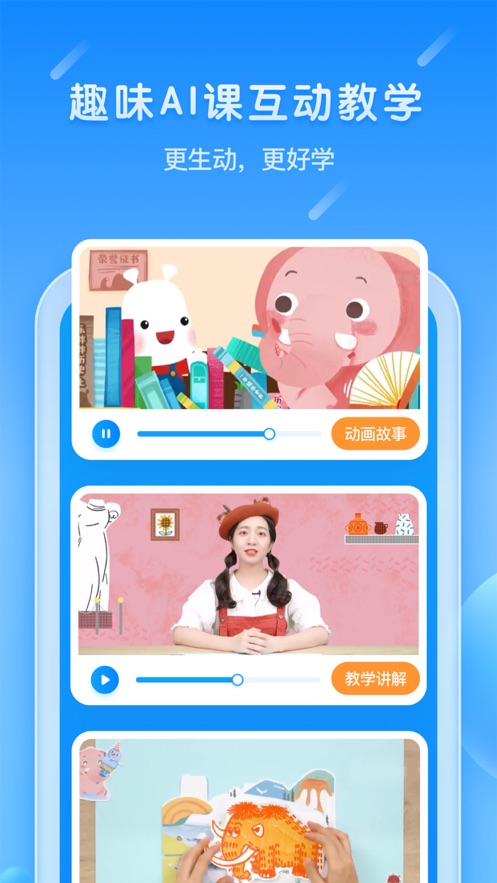 美乐童年app