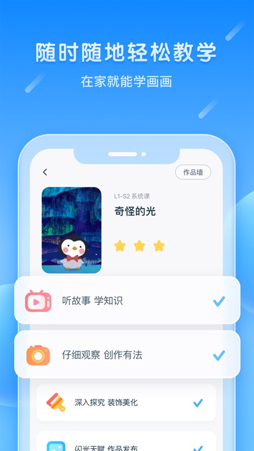 美乐童年app