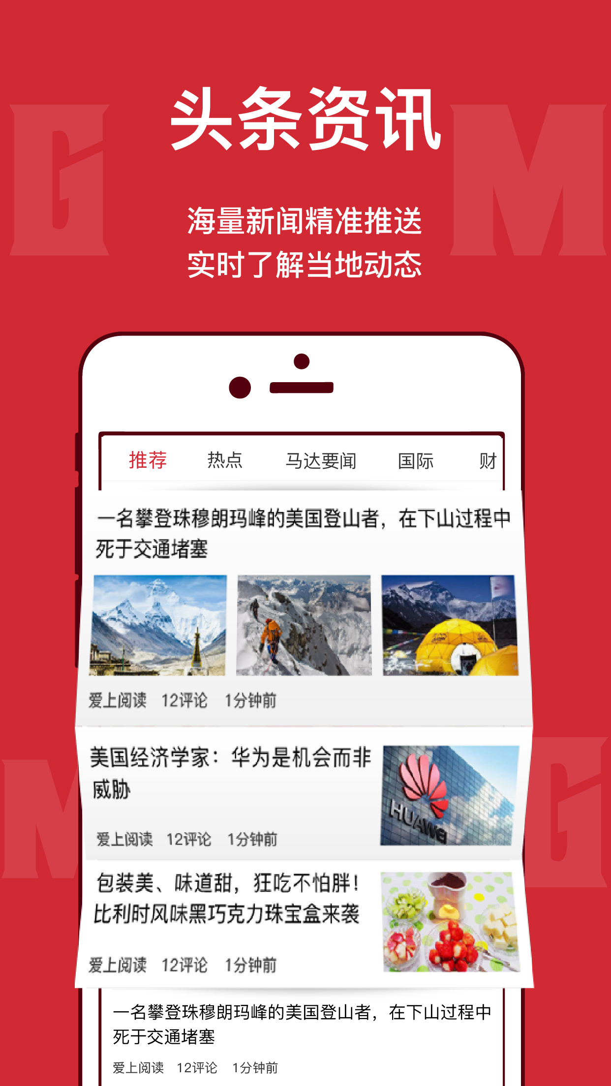 马达加斯加在线app