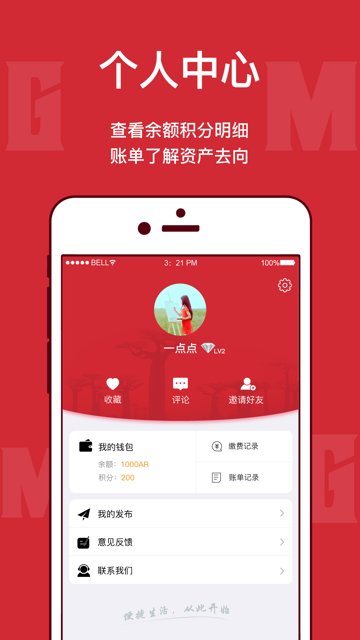 马达加斯加在线app