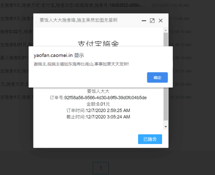 草莓要饭网软件(2020年度最佳要饭网)