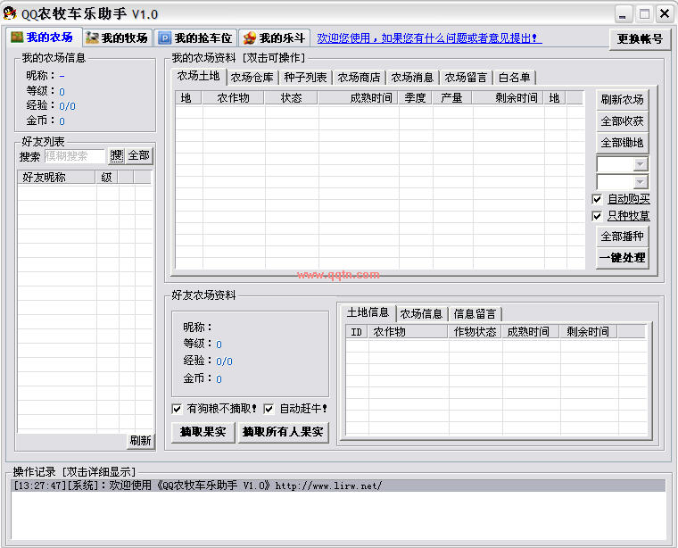 QQ农牧车乐助手